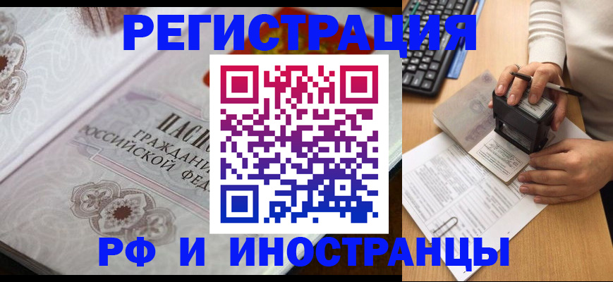 временная регистрация госуслуги в Новоаннинском