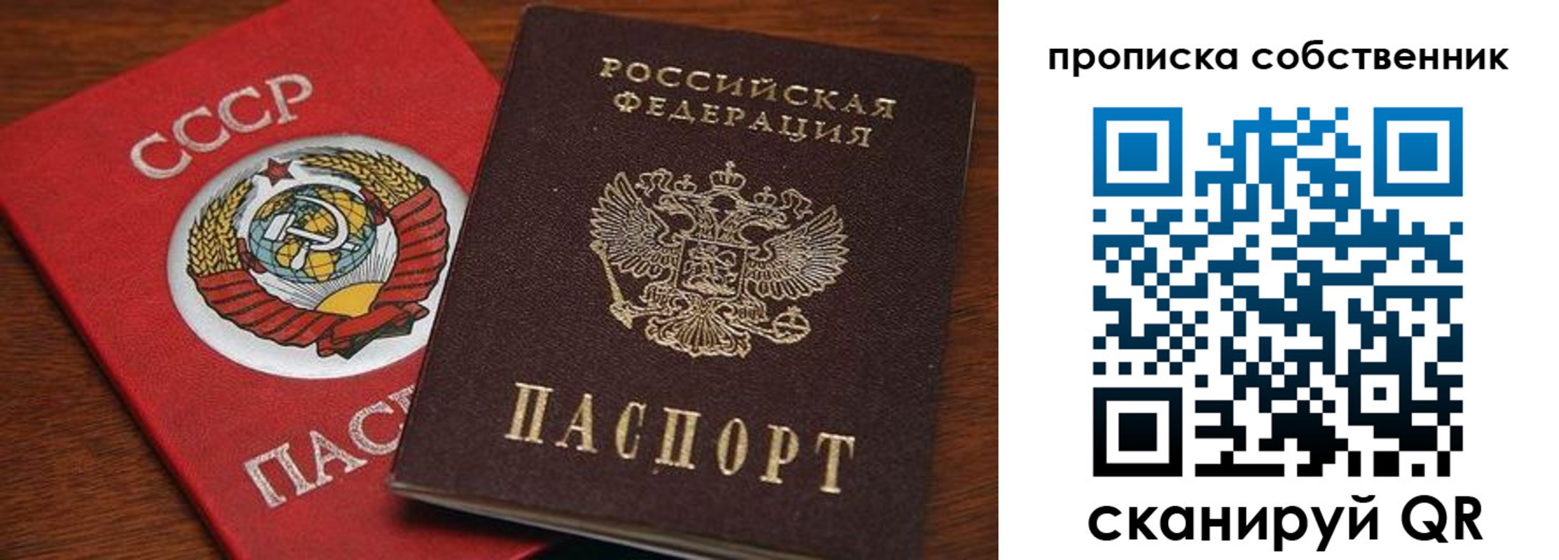прописка регистрация в Новоаннинском