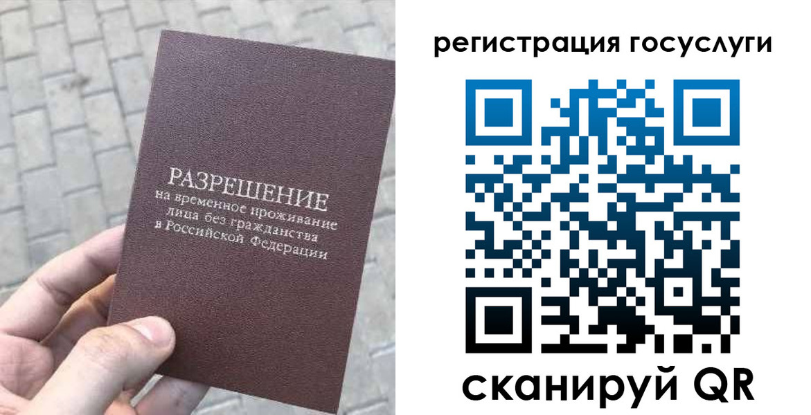 временная регистрация поиск в Новоаннинском