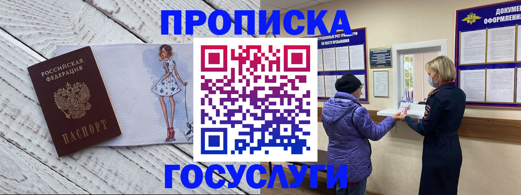 пропишу в квартире в Новоаннинском