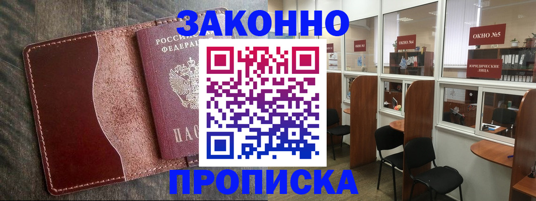миграционный учет в Новоаннинском