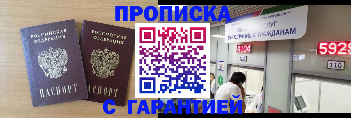 временная регистрация для школы в Новоаннинском